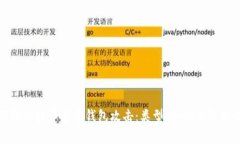 全面解析数字货币钱包攻