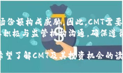 jiaoti探索虚拟币CMT：从基础知识到投资策略/jiaoti
虚拟币, CMT, 加密货币, 投资策略/guanjianci

### 内容主体大纲

1. **引言**
   - 介绍CMT的背景及其在虚拟币市场中的地位
   
2. **CMT的基本概念**
   - CMT是什么？
   - CMT的技术特性
   
3. **CMT的市场表现**
   - CMT的历史价格走势
   - CMT的市场占有率和交易量分析
   
4. **CMT的投资潜力**
   - CMT目前的市场趋势
   - 如何判断CMT的投资价值
   
5. **如何投资CMT**
   - 购买CMT的步骤
   - 常见的投资策略
   
6. **CMT的风险管理**
   - CMT投资的风险因素
   - 如何降低投资风险
   
7. **未来展望**
   - CMT未来的发展趋势
   - CMT在区块链生态中的角色
  
8. **总结**
   - 对CMT投资的最终看法

### 内容详细介绍

#### 引言
随着区块链技术的快速发展，虚拟货币的种类也日益繁多。其中，CMT（CMT Coin）作为一种新兴的加密货币，因其独特的技术特性和广泛的应用场景，逐渐受到投资者的关注。本文将深入探讨CMT的各个方面，帮助读者更好地理解这款虚拟币，并为潜在的投资提供指导。

#### CMT的基本概念
CMT是什么？
CMT（CMT Coin）是一种基于区块链技术的加密货币，旨在为用户提供安全、快速的交易体验。它采用了最新的加密技术，以确保交易的安全性和匿名性。CMT的主要目标是作为一种流通媒介，促进在线支付和平台交易。

CMT的技术特性
CMT的技术基础主要包括共识机制、智能合约和去中心化交易所等。与其他主流虚拟货币相比，CMT在交易确认速度和安全性方面具有显著优势。此外，CMT还具备良好的扩展性，能够支持更多的应用场景。

#### CMT的市场表现
CMT的历史价格走势
自CMT推出以来，其价格经历了多次波动。最初，价格相对较低，但随着市场需求的增加，CMT的价格逐渐上涨。在某些关键时刻，CMT的价格甚至出现了暴涨现象，吸引了大量投资者的关注。

CMT的市场占有率和交易量分析
根据最新市场统计，CMT在虚拟货币市场中的占有率不断提升，其交易量也表现出上升趋势。这说明越来越多的投资者认可CMT，并愿意参与其交易。我们需要分析影响CMT市场表现的因素，以便更好地把握投资机会。

#### CMT的投资潜力
CMT目前的市场趋势
近年来，CMT的市场趋势表现出强劲的上升势头。分析师普遍认为，随着区块链技术的不断成熟和应用场景的增加，CMT的市场潜力十分巨大。我们将深入探讨这一趋势背后的原因以及潜在的机会。

如何判断CMT的投资价值
判断一款虚拟币的投资价值需要从多个方面进行综合分析，包括其技术背景、市场需求、竞争对手等。CMT的投资者需关注项目的开发进展、社区活跃度和合作伙伴关系等，以便做出理性的投资决策。

#### 如何投资CMT
购买CMT的步骤
投资CMT并不复杂，主要步骤包括选择交易所、注册账户、充值资金以及下单购买。我们将详细介绍每一步的具体操作，以及注意事项，确保投资者能够顺利完成交易。

常见的投资策略
在投资虚拟币时，采用合适的投资策略非常重要。常见的投资策略包括长期持有、短期交易和定投等。每种策略都有其优缺点，投资者需根据自身的风险承受能力和市场状况进行选择。

#### CMT的风险管理
CMT投资的风险因素
如同其他虚拟币，CMT的投资也存在相应的风险。这些风险包括市场波动风险、技术风险和法律风险等。了解这些风险对于投资者做出明智决策至关重要。

如何降低投资风险
为了降低投资CMT的风险，投资者可以采取多样化投资、设置止损、及时调整投资组合等方法。这些风险管理措施将有助于保护投资者的资本，提高投资的安全性。

#### 未来展望
CMT未来的发展趋势
展望未来，CMT可能会在市场上继续扩大其影响力。分析师预测，随着更多企业和用户开始接受CMT，及其技术不断，CMT的市场将呈现出更加积极的趋势。

CMT在区块链生态中的角色
在区块链生态系统中，CMT将扮演重要角色。作为一种加密货币，CMT不仅可以用于交易支付，还可以通过智能合约实现更多应用的扩展。随着技术的发展，CMT的应用场景将不断丰富，前景广阔。

#### 总结
综上所述，CMT作为一种新兴的虚拟币，其独特的技术特性和市场潜力使其成为投资者关注的焦点。尽管投资CMT存在一定风险，但通过合理的投资策略和风险管理，投资者可以在这个快速发展的市场中寻找到机会。

### 相关问题

1. **CMT与其他虚拟币的对比：CMT的优势在哪里？**
2. **影响CMT价格波动的主要因素有哪些？**
3. **如何通过技术分析判断CMT的买入时机？**
4. **CMT的社区建设情况及其对投资的影响？**
5. **CMT在实体经济中的应用场景有哪些？**
6. **未来CMT可能面对的挑战及应对策略？**

#### 问题一：CMT与其他虚拟币的对比：CMT的优势在哪里？
CMT的优势分析
CMT作为一种新兴的虚拟币，与其他主流虚拟币相比有其独特的优势。首先，CMT采用了先进的技术架构，使其在交易速度和安全性上大大优于一些老牌虚拟币。同时，CMT的交易手续费相对较低，适合日常小额支付。此外，CMT社区的活跃度和开发团队的专业性也是其重要优势之一。
其次，CMT在应用场景方面表现突出。它不仅可以用于在线支付，还能支持各种企业级应用，通过智能合约实现更复杂的交易逻辑。这使得CMT具备了更广泛的市场接受度。

#### 问题二：影响CMT价格波动的主要因素有哪些？
价格波动的影响因素
CMT的价格波动受多种因素影响。首先，市场供需关系是最直接的影响因素。当市场需求上升而供应相对固定时，CMT价格往往会上涨；反之亦然。此外，市场情绪、投资者的预期以及重大新闻事件（如技术进展、政策变化等）也会显著影响CMT的价格波动。
技术分析和市场趋势也不可忽视，投资者通常会根据趋势线和技术指标来制定买卖策略，这种行为本身就会对价格产生影响。

#### 问题三：如何通过技术分析判断CMT的买入时机？
技术分析方法及应用
要通过技术分析判断CMT的买入时机，首先需要了解一些常用的技术指标，如移动平均线、相对强弱指数（RSI）和布林带等。这些指标可以帮助投资者判断市场的超买或超卖状态，从而做出相应的投资决策。
此外，趋势线和支撑线可以帮助投资者识别市场的主要趋势，通过历史数据寻找买入信号和出场信号。结合不同技术指标的综合分析，投资者可以提升交易的成功率。

#### 问题四：CMT的社区建设情况及其对投资的影响？
社区的力量
CMT的社区建设对于其发展至关重要。一个活跃的社区能够为项目提供持续的支持和反馈。CMT社区的成员来自于不同的领域，包括开发者、投资者和普通用户，他们的积极参与能够推动项目的发展。
社区的活动（如AMA、技术讨论等）不仅增加了用户的黏性，还能吸引更多的人加入这一生态。对投资者而言，一个活跃且前景良好的社区往往是项目成功的标志，能够提升其投资的安全性和回报率。

#### 问题五：CMT在实体经济中的应用场景有哪些？
实际应用的广泛性
CMT在实体经济中的应用场景日益丰富。从在线支付到供应链金融，CMT的技术优势使其能够支持多样化的业务模式。例如，CMT可以通过智能合约来传统行业的交易流程，提升效率和透明度。
此外，CMT还可以用于跨境支付，降低转账的时间和费用，为国际贸易提供便利。未来，随着CMT生态的不断扩展，其在实体经济中的应用场景将更加广泛。

#### 问题六：未来CMT可能面对的挑战及应对策略？
面临的挑战与应对
尽管CMT具备良好的发展潜力，但其未来仍面临多种挑战。首先，市场竞争激烈，许多新兴虚拟币迅速崛起，可能会对CMT的市场份额构成威胁。因此，CMT需要不断技术和提升用户体验，以保持其竞争优势。
其次，政策风险是虚拟币发展中的一个不确定因素。各国对虚拟币的监管政策可能影响CMT的合法性和流通性。为此，CMT需要积极与监管机构沟通，确保遵循当地法律法规，并增强透明度，以降低政策带来的风险。

以上内容提供了关于CMT的深入分析与全面探讨，并涵盖了相关问题的详细介绍，结合技术分析、市场潜力与风险管理，适合希望了解CMT及其投资机会的读者阅读。