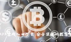 比特派钱包APP官网入口下