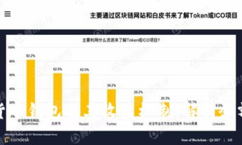 如何选择数字货币钱包及其收益机制：解析余额宝的运作原理