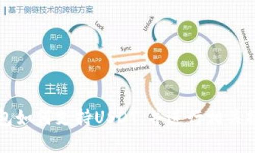 极客钱包如何支持USDT，并进行相关操作指南