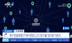 如何查询USDT提币ERC20交易记录：详细指南