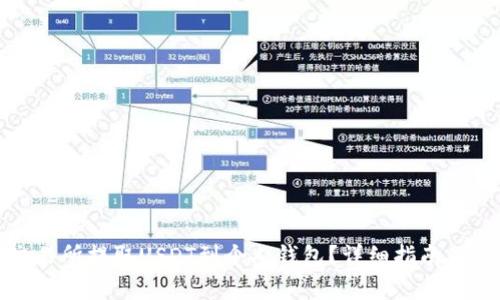 如何在欧易交易所提取USDT到个人钱包？详细指南及常见问题解答