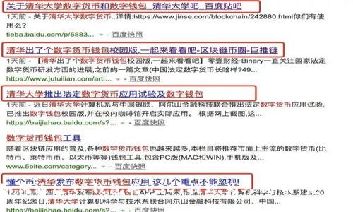 : 如何通过TP钱包将USDT提现为人民币：完整指南