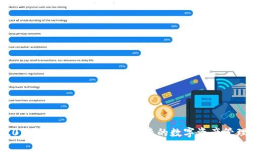 ERC20钱包下载官网：安全便捷的数字资产管理方案