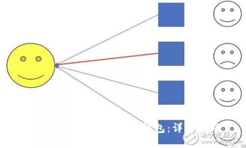 如何开通数字货币硬钱包：详细指南