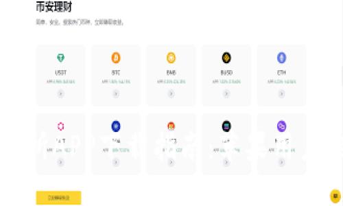 中本聪交易所APP下载指南：苹果用户的完美选择