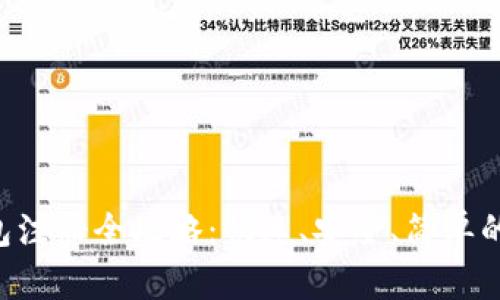 TRX币钱包注册全攻略：快速、安全、简单的注册方法