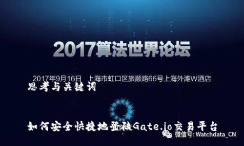 思考与关键词

 
如何安全快捷地登陆Gate.io交易平台