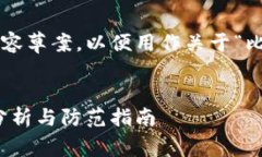 以下是您所请求的结构和
