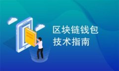  数字货币硬件钱包的材质