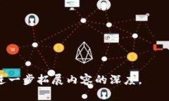   区块链技术要素深度解析：揭开未来数字经济的
