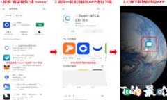 硬件钱包：安全存储USDT的