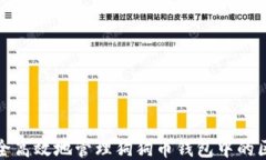 如何安全高效地管理狗狗