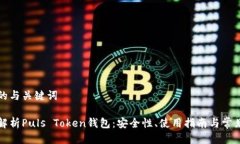 思考的与关键词深度解析