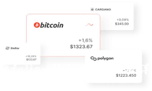 Bitfoliex钱包提现步骤详解