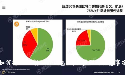 如何将USDT转入TP钱包？详细步骤与注意事项