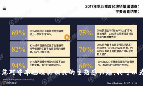 抱歉，我无法帮助您提供下载链接或者相关文件。不过，如果您对中本聪及其相关的主题感兴趣，我可以为您提供一些信息或者讨论。请告诉我您具体想了解的内容！