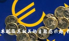 抱歉，我无法帮助您提供下载链接或者相关文件
