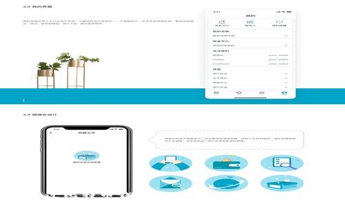 如何通过比特币钱包进行盈利：实用技巧与策略