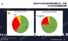Tokenim NFT：如何在数字艺术领域重新定义价值