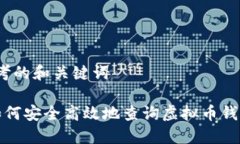 思考的和关键词 如何安全