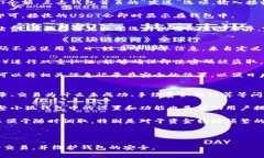 如何在小狐钱包中设置U