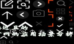 思考一个接近且的以太坊
