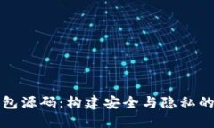 去中心化区块链钱包源码
