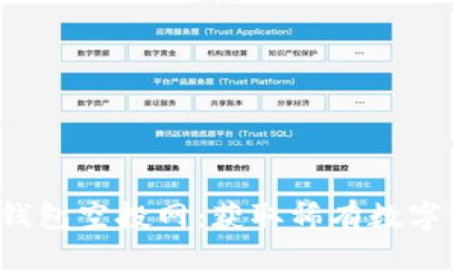 2023年以太坊钱包空投网：获取稀有数字资产的必备指南
