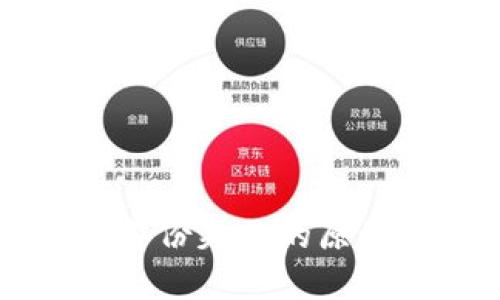 以太坊钱包备份失败的原因及解决方案
