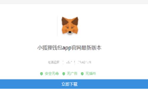Ledger Wallet下载指南：如何安全获取及使用Ledger硬件钱包