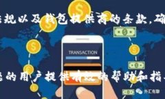   数字货币丢失如何找回钱包：全面指南 /  guan