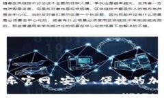 Coincola可盈可乐官网：安全、便捷的加密货币交易