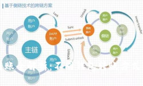 虚拟币转账全解析：不同钱包转账方式详细介绍