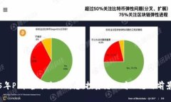 2025年Pi币官方最新消息：