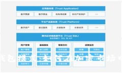 数字货币生息钱包模式：