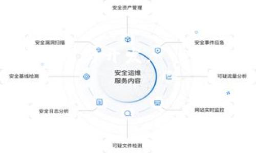 
  深入了解数字资产与ATT钱包: 安全管理与投资机会 / 
 guanjianci 数字资产, ATT钱包, 加密货币, 验证安全 /guanjianci 
```

## 内容主体大纲

1. **引言**
   - 数字资产与现代金融的关系
   - ATT钱包的出现与意义

2. **数字资产概述**
   - 数字资产的定义与分类
   - 常见的数字资产类型（加密货币、稳定币、NFT等）

3. **ATT钱包的基本功能**
   - 钱包的定义与分类
   - ATT钱包的特点与优势

4. **ATT钱包的安全性**
   - 钱包安全的基本原则
   - ATT钱包的安全机制与风险防范

5. **如何使用ATT钱包**
   - 注册与设置步骤
   - 资金的存取与管理

6. **ATT钱包的投资机会**
   - 数字资产投资的现状与未来
   - ATT钱包如何帮助用户把握投资机会

7. **ATT钱包的前景与发展趋势**
   - 技术创新带来的可能性
   - ATT钱包在不同市场中的定位

8. **用户真实案例与反馈**
   - 成功的用户故事
   - 用户在使用中的常见问题与解决方案

9. **结论**
   - 数字资产与ATT钱包的未来展望

---

## 内容详细介绍

### 引言

随着科技的迅猛发展，数字资产逐渐成为人们关注的焦点。数字资产不仅改变了传统金融的运作模式，同时也为投资者提供了全新的机遇。在众多数字资产管理工具中，ATT钱包以其安全性和便捷性获得了用户的青睐。本文将深入探讨数字资产与ATT钱包的相关性，分析其在现实生活中的应用与潜在价值。

### 数字资产概述

数字资产是指以电子形式存在的资产，广泛应用于各个领域。根据其性质和功能的不同，数字资产可以分为几大类：加密货币、稳定币、代币以及非同质化代币（NFT）。

加密货币如比特币和以太坊，以去中心化的方式进行交易，其价值受到市场供需关系的影响。稳定币则是为了解决加密货币价格波动性而设计的，通过资产担保来保持其稳定性。代币通常用于某个平台的特定用途，而NFT则代表独特的数字资产，如数字艺术品或身体艺术。随着区块链技术的不断演进，数字资产的种类和应用场景也日益丰富。

### ATT钱包的基本功能

ATT钱包是一种专门用于存储和管理数字资产的工具。它可以分为热钱包和冷钱包两种类型。热钱包通常在线运行，适合日常交易；冷钱包则在物理设备中离线存储，适合长时间持有资产。

ATT钱包具有多种功能，包括资产的存取、交易记录的查询和实时资产价值的监控。此外，ATT钱包还具有多种安全功能，例如二次验证和多重签名，可以有效保护用户资金的安全。

### ATT钱包的安全性

在数字资产管理中，安全性无疑是用户最关注的问题之一。ATT钱包通过多种方式确保用户资产的安全。例如，使用私钥加密技术来保护用户信息，并提供强大的安全防护措施，防止黑客攻击。

此外，ATT钱包还鼓励用户定期更新密码和启用二步验证，以增加账户的安全性。针对常见的安全风险，ATT钱包提供了详尽的知识普及，帮助用户识别潜在威胁和防范风险。

### 如何使用ATT钱包

使用ATT钱包十分简单，用户只需在官方网站下载并安装相应的应用程序。注册过程中，用户需要创建一个安全的账户，并设置个人信息。设置完成后，用户可以轻松进行资金的存取与交易。

在管理资产时，用户可以通过钱包内置的功能监控资产的涨跌，设置提醒功能，以便及时决定买卖。同时，ATT钱包支持多种数字资产的存储，用户可根据需要进行调整。

### ATT钱包的投资机会

随着数字资产市场的不断发展，ATT钱包为用户提供了良好的投资机会。通过实时监控市场动态，用户可以把握市场趋势，实现收益最大化。

ATT钱包还结合大数据分析技术，为用户提供个性化的投资建议。针对不同风险偏好的用户，ATT钱包根据市场走向和历史数据，提供量身定制的投资方案，帮助用户实现财富增值。

### ATT钱包的前景与发展趋势

在快速变化的市场条件下，ATT钱包的功能与安全性正逐步增强。未来，ATT钱包将进一步融入人工智能与机器学习等先进技术，不断用户体验与交易效率。

同时，ATT钱包还将逐步整合更多金融服务，如贷款、理财等，成为一个综合性的数字资产管理平台，推动数字资产的广泛应用。

### 用户真实案例与反馈

通过观看用户的真实案例，可以更真切地了解ATT钱包的实际运用效果。有用户表示，使用ATT钱包后，他们的交易效率得到了显著提升，并且资产安全性得到了有效保障。

尽管如此，也有一些用户在使用过程中遇到了问题，如操作不当导致的资产丢失等。针对这些问题，ATT钱包提供了详尽的使用手册和客服支持，帮助用户快速找到解决办法。

### 结论

数字资产正处于快速发展的阶段，而ATT钱包则为用户提供了一个安全、便捷的管理解决方案。未来，随着技术的不断进步，ATT钱包本身也将不断演变，以适应市场的变化与用户的需求。

## 相关问题及详细介绍

### 问题1: 什么是数字资产？

什么是数字资产？

数字资产是以数字形式存在，可以在互联网上进行存储和交易的资产，通常基于区块链技术。它们可以分为几类，例如加密货币、代币和非同质化代币（NFT）。加密货币是当前最为广泛知晓的数字资产，其特点是去中心化与匿名性，是一种基于区块链的虚拟货币。而稳定币则是为了保持其价值的稳定，通常与法定货币挂钩。代币则可以用于特定平台的服务或功能，NFT则是用以确认数字艺术品或收藏品的唯一性。

数字资产的爆发不仅改变了人们的交易方式，同时为投资提供了新的机会。在新经济环境下，数字资产的重要性日益凸显，是现代金融体系不可或缺的一部分。

### 问题2: ATT钱包和其他钱包的主要区别在哪里？

ATT钱包和其他钱包的主要区别在哪里？

ATT钱包在市面上众多数字资产钱包中脱颖而出，首先体现在其安全性上。相较于许多其它钱包，ATT钱包使用了超高标准的加密技术，以及多重验证措施，确保用户资产的安全。

其次，ATT钱包在用户体验上也进行了深度。其界面友好，功能清晰，不论对初学者还是经验丰富的投资者，都能快速上手。同时，ATT钱包还提供了丰富的辅助功能，如实时市场监控、个性化投资建议等，帮助用户做出正确的决策。

此外，ATT钱包还支持多种数字资产的存储与管理，涵盖了主流的加密货币、稳定币及NFT等，这使其在市场中具有强大的竞争力。

### 问题3: 如何保证使用ATT钱包的安全性？

如何保证使用ATT钱包的安全性？

ATT钱包在安全性上设有多重防护措施，以确保用户资产不受威胁。首先，用户需要设置强密码，并定期更换，以避免因密码泄露而导致的损失。

其次，ATT钱包启用了二步验证功能，此功能要求用户在登录或提现时，除了输入密码外，还需进行额外的身份验证。通过这种方式，即使密码被盗，攻击者也难以进入用户账户。

此外，ATT钱包保留了一套专门的安全监测系统，实时监控用户账户的动态，若发现异常活动，会立刻警告用户并冻结账户，防止资金损失。

最后，用户还应注意及时更新软件版本，以确保能够获得最新的安全补丁和功能改进，从而进一步保障个人资产的安全。

### 问题4: 怎么样才能高效使用ATT钱包进行数字资产交易？

怎么样才能高效使用ATT钱包进行数字资产交易？

要高效使用ATT钱包进行数字资产交易，首先用户需要熟悉钱包的基本功能，包括资金转入转出、交易记录查询和市场动态监控等功能.

对于资金的存取，用户应根据市场的变化，灵活调整持仓。ATT钱包提供了实时的市场指标，用户可根据这些信息判断最佳交易时机。

在进行交易时，使用限价单可以更好地控制交易成本，避免因价格波动而带来的损失。此外，ATT钱包内置的交易历史记录功能也可以帮助用户分析过去交易的成功与失败，从中吸取经验教训。

用户还可以加入ATT钱包的社群，与其他用户分享经验和策略，及时获取市场新动态，形成自己的交易思路。

### 问题5: ATT钱包的投资策略有哪些？

ATT钱包的投资策略有哪些？

在进行数字资产投资时，策略的选择显得尤为重要。使用ATT钱包投资时，用户可以考虑以下策略：

1. **长期持有策略**：相信数字资产未来价值的投资者可以选择长期持有，避免频繁交易带来的成本和压力。这种策略通常适用于对市场未来持乐观态度的投资者。

2. **波段交易策略**：此策略主要针对市场的短期波动，投资者通过技术分析，判断何时买入或卖出，以捕捉利润。

3. **分散投资策略**：通过投资多种数字资产来降低风险，ATT钱包支持多种资产类型，用户可以根据个人风险偏好进行合理配置。

4. **定投策略**：用户可以设定固定时间间隔定期投入一定金额，这种策略可以有效降低市场波动带来的影响。

通过结合不同的投资策略，用户可以在ATT钱包中实现更精准的资产管理与风险控制，提升投资回报。同时，定期评估和调整投资策略也是非常重要的，以适应市场的变化。

### 问题6: ATT钱包的未来发展趋势如何？

ATT钱包的未来发展趋势如何？

随着数字资产市场的不断扩大，ATT钱包也将在多个领域持续发展。首先，ATT钱包的安全性将成为关注的焦点。未来，随着网络安全问题的加剧，ATT钱包将不断其安全防护措施，引入更先进的技术以提升安全性。

其次，用户体验将成为改进的重要方向。ATT钱包将致力于为用户提供更便捷的操作界面和更丰富的功能。例如，可能会增加人工智能辅助的投资分析工具，帮助用户更快做出决策。

此外，ATT钱包可能会逐渐向综合金融服务平台转型，提供更多如借贷、理财等功能，满足用户多样化的金融需求。

最后，ATT钱包将在全球范围内推广其服务，面向不同的市场进行本地化调整，以吸引更多的用户。随着更多用户的加入，ATT钱包的生态体系将愈加完善，形成良性的循环，从而推动数字资产的广泛使用与开发。

---

此文本提供了对ATT钱包和数字资产的全面分析与深入探讨，内容丰富，结构清晰，符合的要求，能够提高用户的搜索体验。
