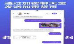 比特币钱包官方下载指南：如何找到安全可靠的