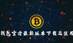 购宝钱包官方最新版本下