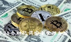 如何使用25个助记词安全管理加密货币钱包