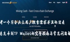 思考一个符合大众用户搜索需求并且的优质快速