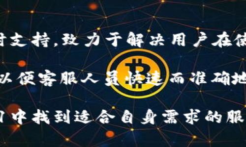 biao/biaotpWalletbsc-1：全面解析一款新兴的数字钱包biao

/guanjianci数字钱包, tpWallet, BSC, 加密货币

随着区块链技术的发展和加密货币的广泛应用，数字钱包作为连接用户与加密资产的重要工具，正逐渐成为每位用户必备的金融工具之一。在众多数字钱包中，tpWalletbsc-1因其在Binance Smart Chain（BSC）上的应用而脱颖而出。本文将详细介绍tpWalletbsc-1钱包的功能特点、使用方式、以及它在行业中的定位和未来发展方向。

tpWalletbsc-1钱包概述

tpWalletbsc-1是一款专为BSC生态构建的多功能数字钱包，致力于为用户提供便捷、安全的加密资产管理体验。该钱包支持多种加密货币的存储与管理，其中包括以太坊、BNB、以及基于BSC的代币。用户可以通过tpWalletbsc-1进行资产的发送、接收、兑换和交易，同时也可以参与到去中心化金融（DeFi）生态系统中。

tpWalletbsc-1的主要功能

1. 多种加密货币支持：tpWalletbsc-1钱包不仅支持BNB和以太坊，还支持BSC上的多种代币，用户可以方便地管理各种数字资产。

2. 安全性：tpWalletbsc-1采用了多层安全机制，包括私钥本地存储、助记词备份、以及生物识别登录，保障用户资产的安全。

3. 便捷的用户界面：钱包界面，用户无需复杂操作即可轻松管理资产，适合各类用户使用。

4. 跨链交易：tpWalletbsc-1还提供了跨链交易功能，用户可以在不同链之间快速转移资产，提升了资金的流动性。

使用tpWalletbsc-1的步骤

1. 下载与安装：用户可以通过官方网站或各大应用商店下载tpWalletbsc-1，在手机或电脑上完成安装。

2. 注册与创建钱包：打开应用后，用户需要进行注册并创建新钱包，设置安全密码并备份助记词。

3. 添加资产：在钱包中选择添加资产，将想要管理的加密货币添加到钱包中。

4. 开始使用：用户可以使用tpWalletbsc-1进行资产转账、交易、和参与DeFi项目等。

tpWalletbsc-1的市场定位

tpWalletbsc-1定位于为BSC用户提供多元化的资产管理服务，针对DeFi市场的高需求，钱包充分发挥了其优势，同时支持用户参与到各种新兴项目中。通过与不同交易所和DeFi协议的合作，tpWalletbsc-1能为用户提供更全面的金融服务。

tpWalletbsc-1的未来发展方向

随着区块链技术的不断发展，tpWalletbsc-1也在不断创新，计划推出更多功能，例如一键式交易、NFT支持以及与其他链的兼容性等。钱包将更加注重用户体验和资产安全，致力于成为用户在加密资产管理中的首选工具。

常见问题解答

1. tpWalletbsc-1钱包安全吗？

tpWalletbsc-1钱包使用了多层安全机制以确保用户的数字资产安全。首先，它支持私钥的本地存储，私钥不会被上传至服务器，从而减少了被黑客攻击的风险。此外，用户设定的安全密码和助记词备份保障了在设备丢失或故障时资产的恢复能力。同时，钱包中的生物识别登录功能进一步增强了安全性，用户可以选择指纹或面部识别来解锁钱包。

然而，任何数字资产和其钱包都有潜在风险，用户应时刻保持警惕，避免点击不明链接和下载来路不明的应用程序。同时，建议用户定期更新软件版本，以获得最新的安全补丁和功能改进。总的来说，tpWalletbsc-1钱包的安全性在同类产品中处于领先水平。

2. 如何恢复丢失的tpWalletbsc-1钱包?

如果用户不慎遗失了tpWalletbsc-1钱包访问权限，可以通过助记词进行恢复。助记词是一组随机生成的字词，用户在创建钱包时需要详细记录并妥善保管。这一组字词可以用来恢复钱包的访问权限及其中的资产。

恢复钱包的步骤如下：首先，下载并安装tpWalletbsc-1应用。打开应用后，选择“恢复钱包”选项，然后输入正确的助记词。输入完毕后，按照提示设置新的安全密码，最后登录钱包即可。如果用户丢失了助记词，那么将无法恢复钱包，资产将永远无法取回，因此，保管好助记词是至关重要的。

3. tpWalletbsc-1钱包如何进行交易?

在tpWalletbsc-1钱包中进行交易非常简单。首先，用户需要确保钱包中有足够的资产以支付交易费用。其次，打开tpWalletbsc-1应用，选择“发送”功能，输入接收方的地址和转账金额。确认信息后，用户需要输入钱包的安全密码以完成交易。

在交易过程中，用户可选择自定义Gas费用以提高交易的优先级，特别是在高峰期时，快速确认交易是非常重要的。一旦交易成功，用户将收到系统的确认通知，交易状态将在钱包记录中保存，用户可以随时查阅。需要注意的是，所有交易都是不可逆的，因此在发起交易前请确保所有细节无误。

4. tpWalletbsc-1支持哪些加密货币？

tpWalletbsc-1钱包支持多种加密货币和代币，包括但不限于BNB、以太坊（ETH）以及基于BSC的各种代币（如CAKE、LINK等）。具体支持的代币种类可能随时更新，用户可以在钱包中查看支持的完整资产列表。

通过tpWalletbsc-1，用户能够方便地管理多个类型的数字资产，随时随地进行转账和交易。对于参与DeFi项目的用户，tpWalletbsc-1也提供了合适的工具，以便用户在不同协议之间流动资产。

5. 如何安全地使用tpWalletbsc-1进行DeFi投资？

使用tpWalletbsc-1进行DeFi投资，用户需要制定良好的安全策略。首先，确保使用最新版本的钱包，以获取最新的安全修复与功能。其次，避免将私钥及助记词共享给他人，从而避免个人资产的丧失。在连接各种DeFi协议时，选择知名且受信赖的平台，谨防钓鱼网站及骗局。

此外，为每个DApp交互都应确保了解其潜在风险以及如何管理流动性。在进行流动性挖矿或跨链交易时，用户应警惕智能合约的安全风险。最后，定期监控账户活动，确保无异常交易，通过警报通知功能强化账户安全。

6. tpWalletbsc-1的客服支持如何？

tpWalletbsc-1提供用户友好的客服支持，用户可通过官方网站或应用程序中的客服功能获取帮助。客服团队通常以在线聊天、邮件或社交媒体等形式提供实时支持，致力于解决用户在使用过程中遇到的问题。

用户可以提交关于钱包使用、资产管理或技术问题的各种咨询。建议在向客服询问时，提供尽可能详尽的信息，包括用户的操作步骤、出现的问题及其具体表现，以便客服人员快速而准确地判断问题所在。同时，官方频道也会定期发布更新公告和使用指南，帮助用户更好地理解和使用tpWalletbsc-1。

总之，tpWalletbsc-1在安全性、功能性和用户体验上都表现良好，是一款值得尝试的数字钱包。无论是新手用户，还是经验丰富的投资者，都能在tpWalletbsc-1中找到适合自身需求的服务。随着区块链技术的进一步推广，tpWalletbsc-1未来的发展前景也将十分广阔。