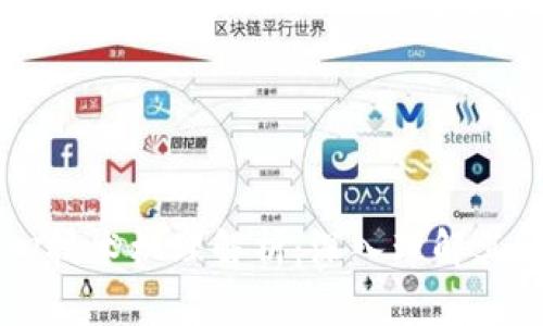区块链核心技术机理解析：深入理解其原理与应用