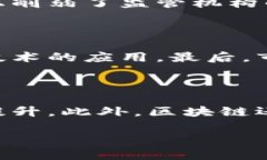 区块链赋能教育项目：构建未来教育的新生态b