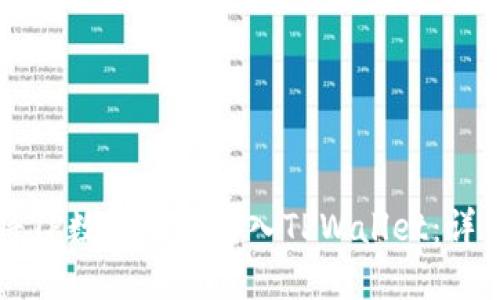 如何将TP数字资产转入TPWallet：详细指南